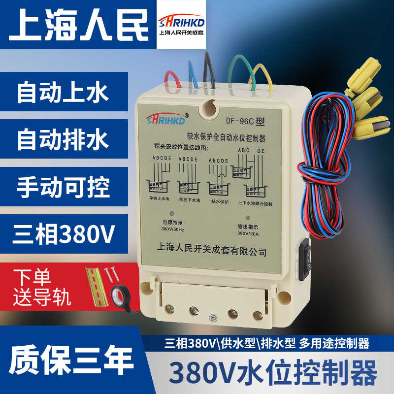 Shanghai People's 380V Three phase Drainage Automatic Controller Tower ...