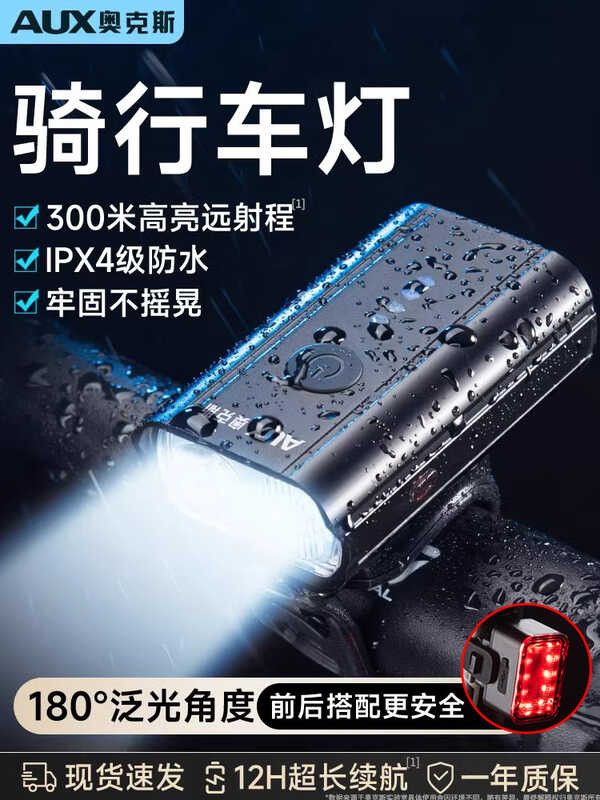 AUX super bright motorcycle, bright night driving flashlight ...