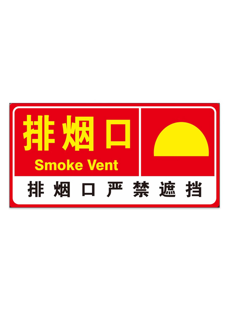 Fire smoke exhaust outlet sign, positive pressure air supply sign ...