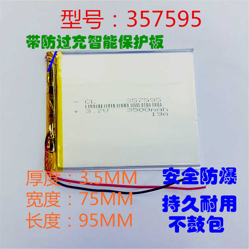 K New A-Grade 3.7V Battery HKC M70 Zhiku X5 Newman T7s357595 Huike ...