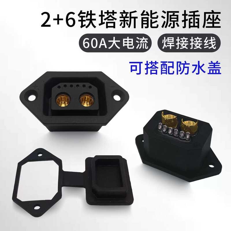 2+6 Lithium Plug Electric Vehicle Socket Charging Power Tower New ...