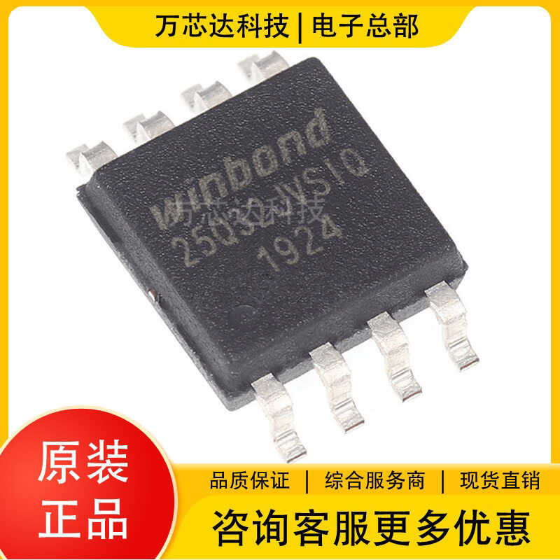 Original W25Q32FVSSIG Serial Flash SPI Memory Chip IC 32Mb 3V Huabang ...