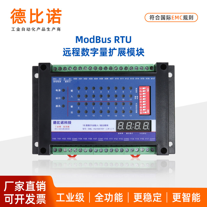 Modbus RTU protocol extension module 4/8/16 RS485 communication input ...