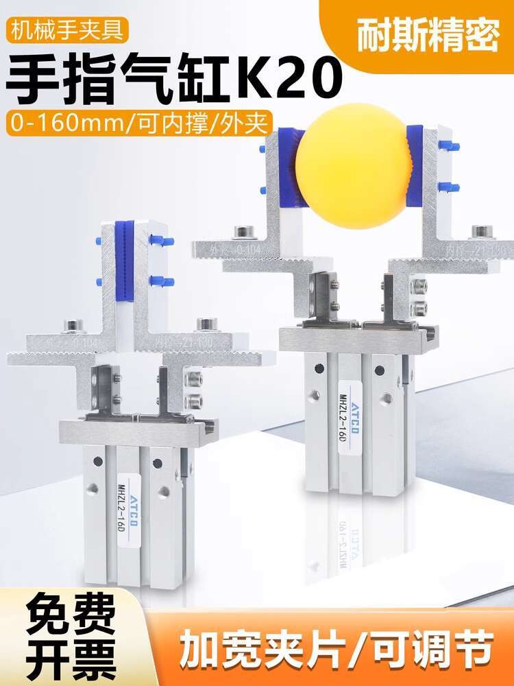 Robot arm parallel finger cylinder K20 adjustable 16D fixture widened ...