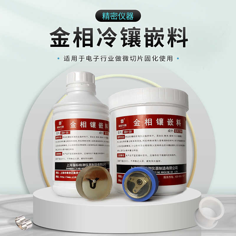 Metallographic Cold Embedding Material Acrylic Powder Curing Agent ...