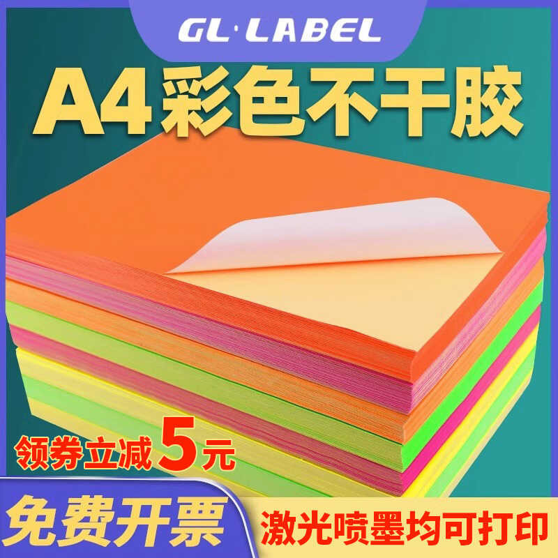 A4 possible handwritten inkjet laser printer label blank copper plate ...