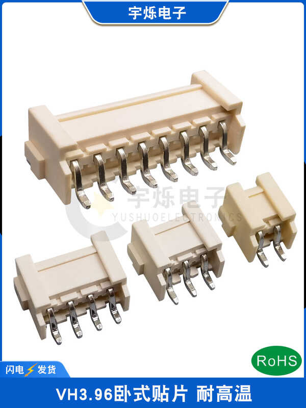 VH3.96 horizontal connector plug 3.96mm spacing SMD reflow soldering ...