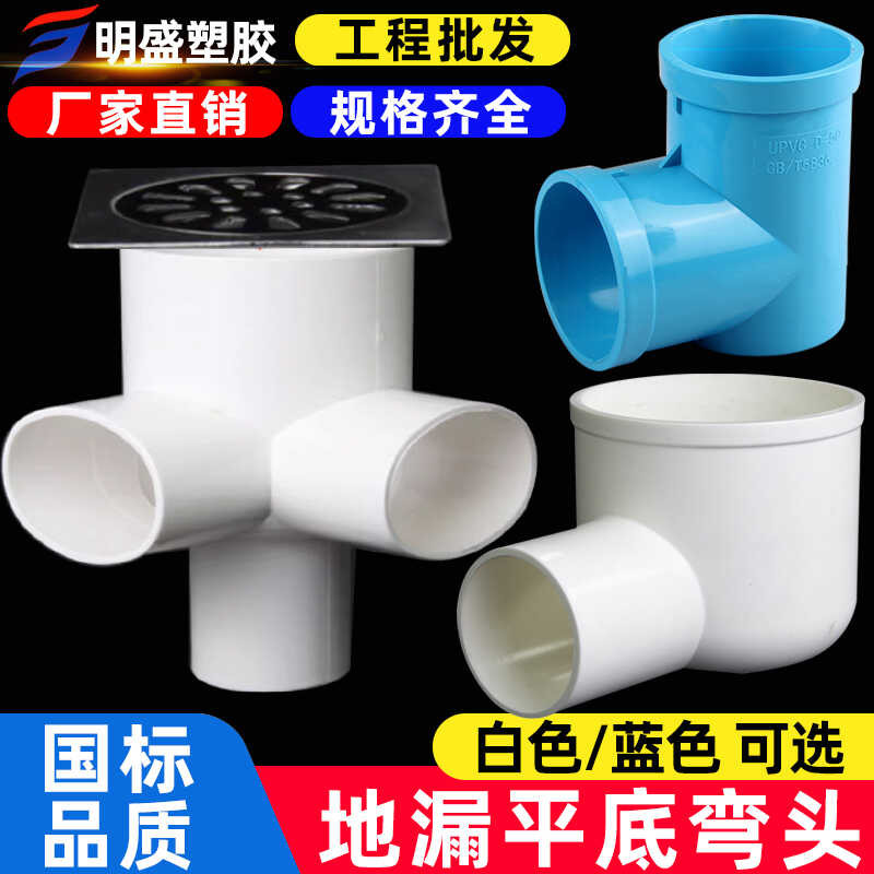 Complete list of PVC accessories: 75 to 50 pipes, internal insertion ...