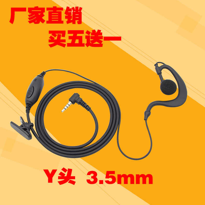 A hole telephone cable Q3 intercom headphone 3100TG-K58TM800Y head 3.5 ...