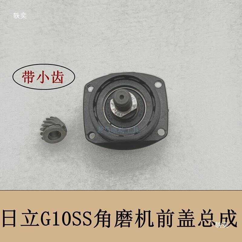 Supporting role grinder G10SS head shell head front cover assembly ...