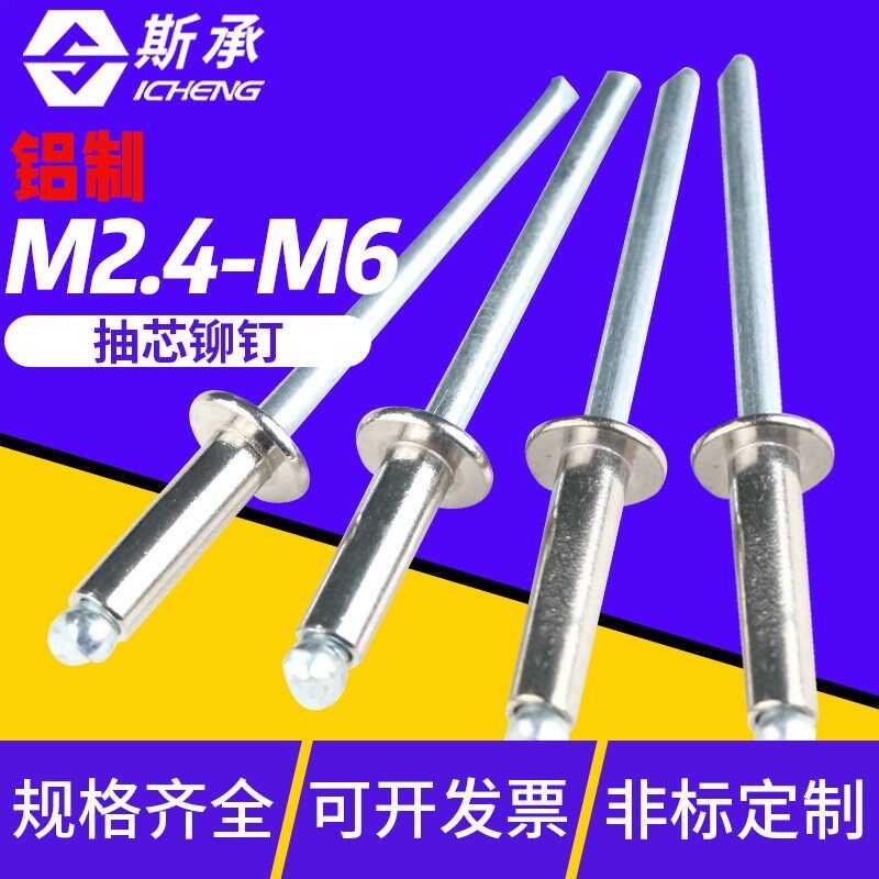 Core pulling rivets made of aluminum, aluminum rivets with semi ...