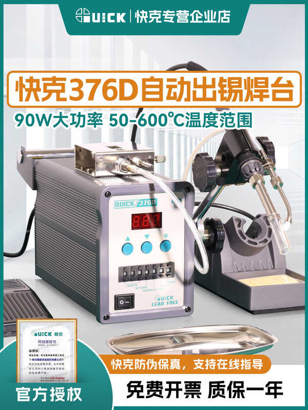 376D foot operated fully machine, automatic tin dispensing electric ...