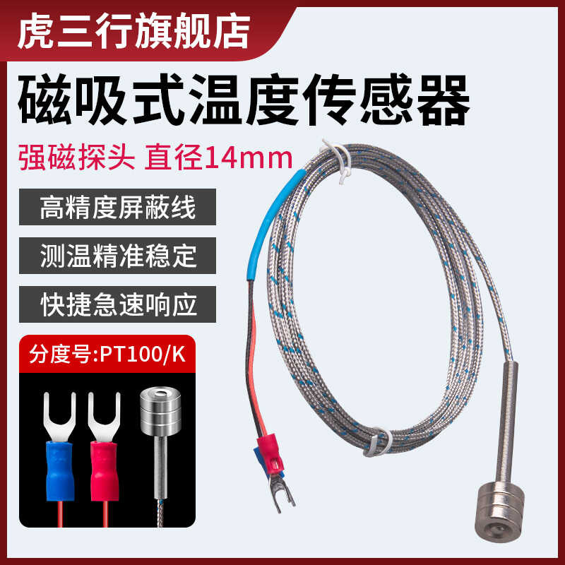 Magnetic suction platinum thermistor PT100 strong magnet thermocouple K ...