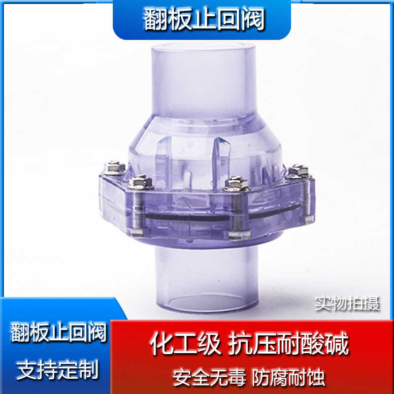 PVC flap kitchen backflow sewer anti odor pipe check one-way valve fish ...