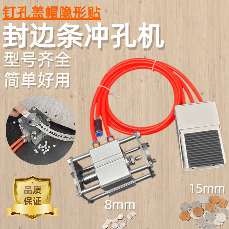 Pneumatic Edge Banding Punching Machine – Dual-Hole Portable Puncher For Woodworking, Paper & Veneer (8mm & 15mm Dies)