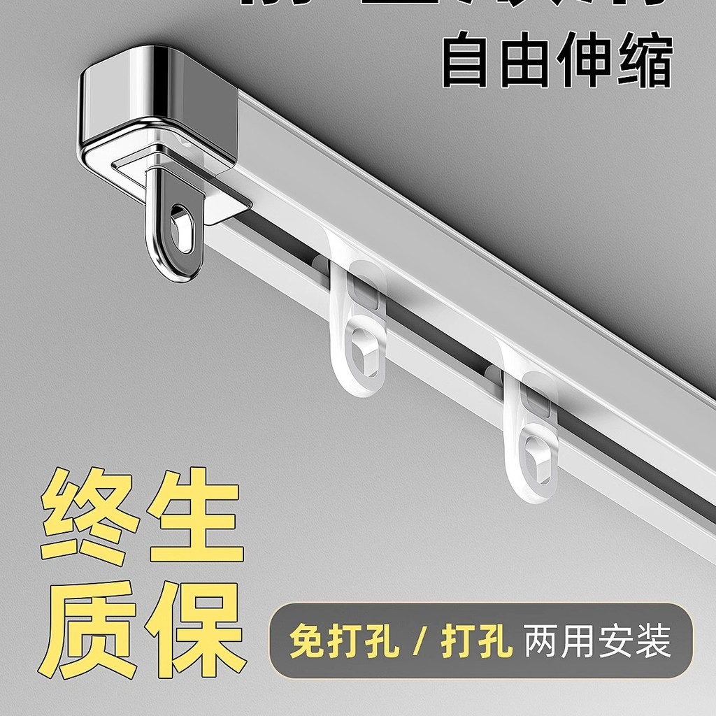Curtain Track Top-mounted Side-mounted Telescopic Curtain Rod Guide ...