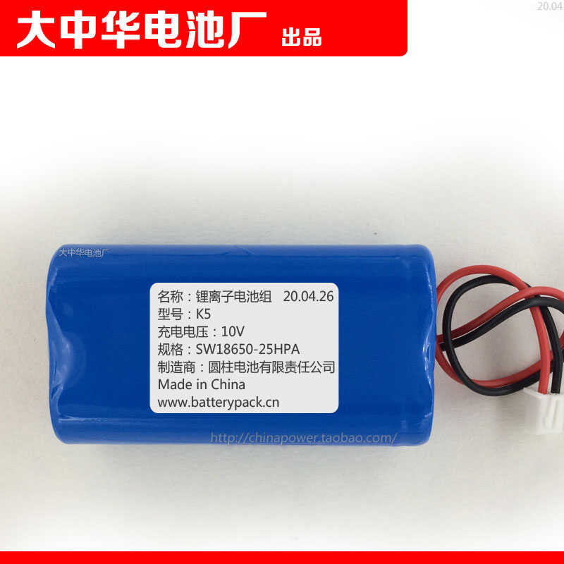 K5 10V Electric Media Host Lithium Battery | Shopee Philippines