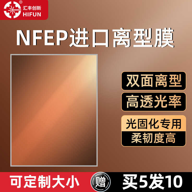HSBC Innovative UV Curing 3D Printer Releae Acceorie Conumable NFEP ...