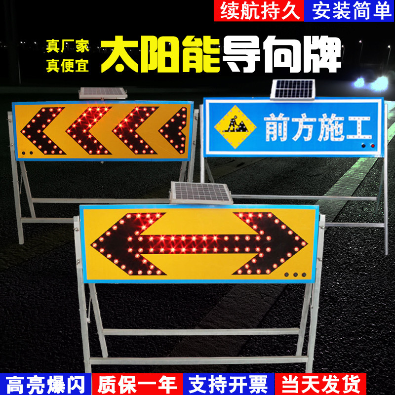 Solar arrow construction traffic indicator si, electronic directional ...