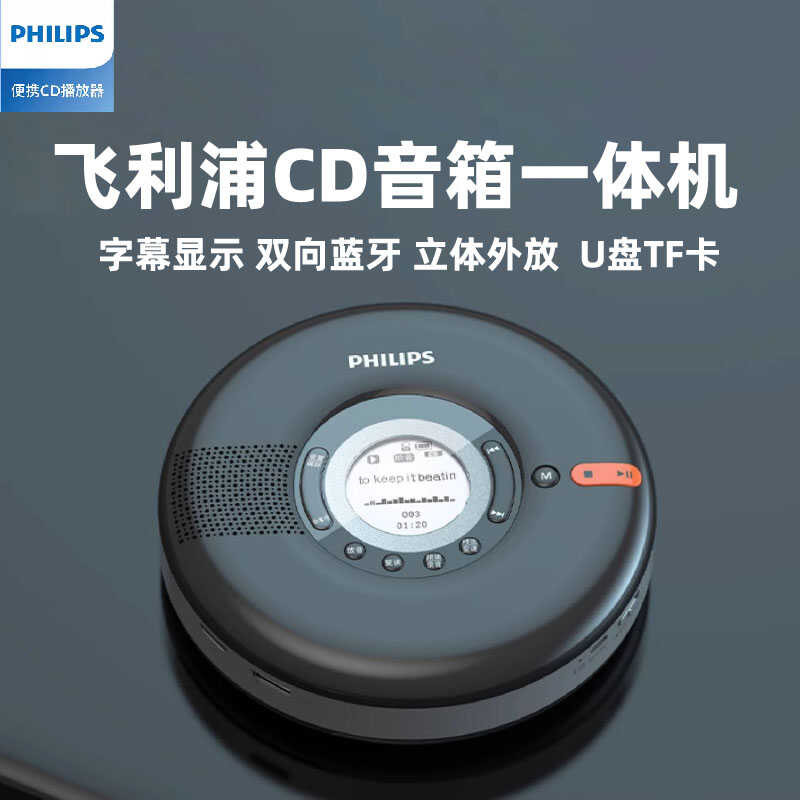 Philips 5108 Bluetooth Student CD Player, English Repeater, Portable ...