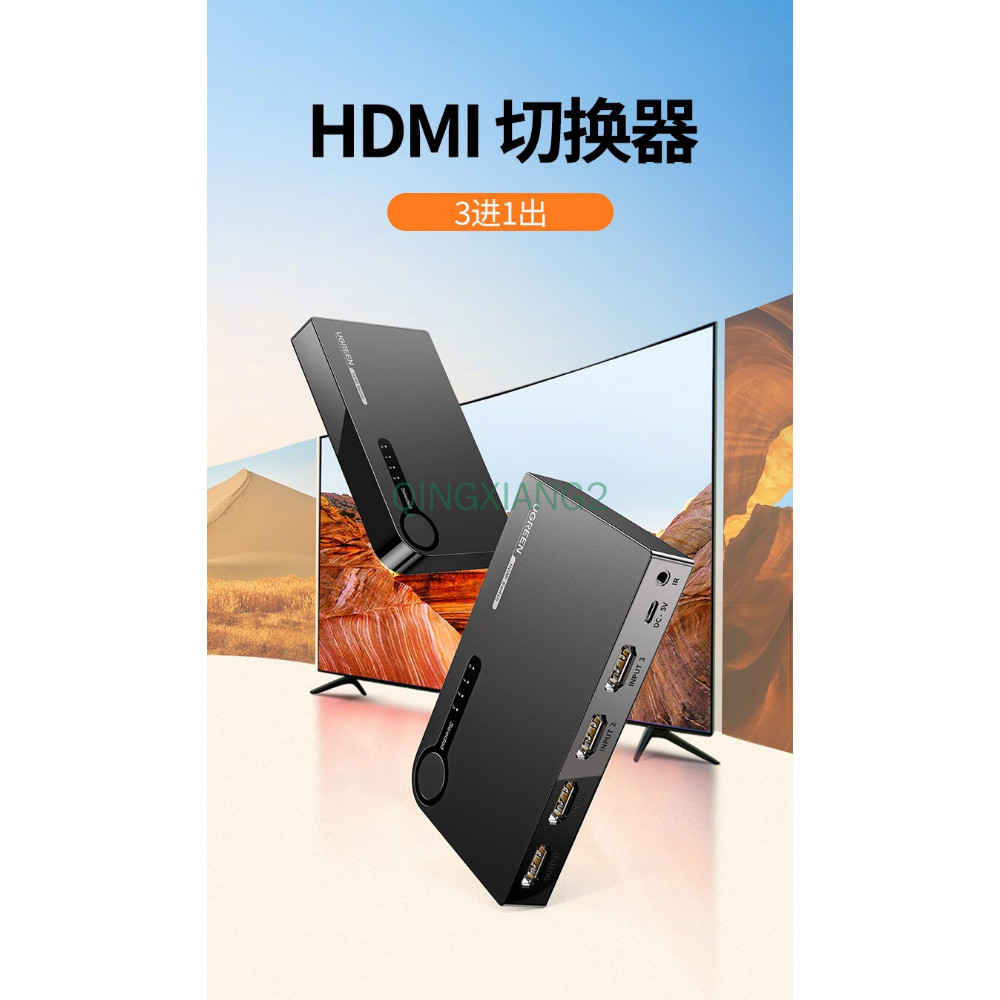 ugreen HDMI switcher with three inputs and one output, computer, laptop ...