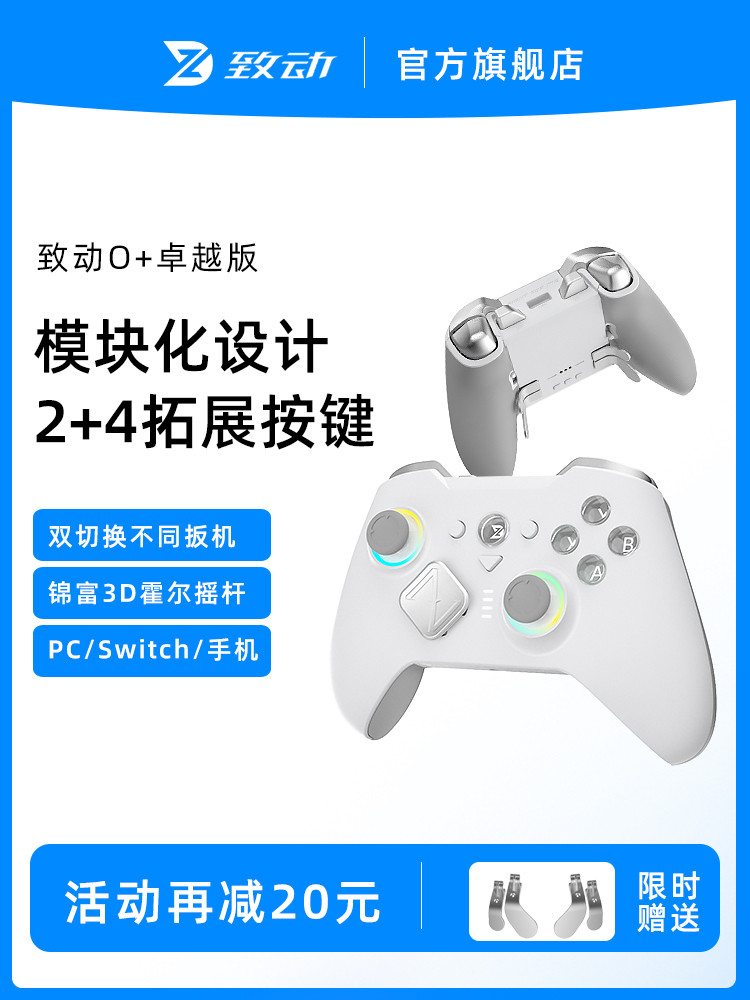 Activation O+Excellent Modular Tablet Gaming Bluetooth Nintendo Switch ...