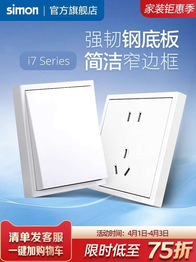 Simon switch socket 5 five hole two three plug i7 elegant white ...