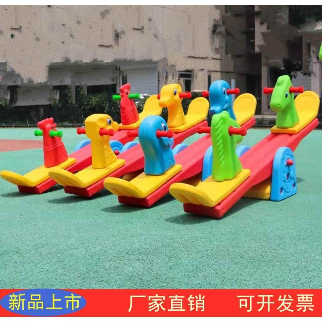 Kids' garden double baby inside s' children's seesaw outdoor plastic ...