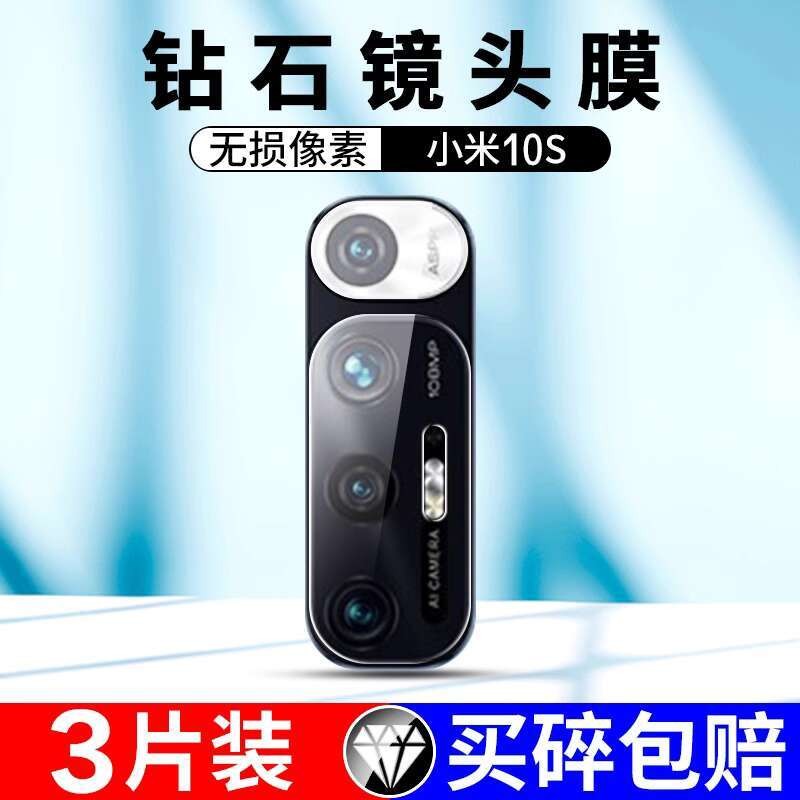 Suitable for 10s mobile phone camera protective Pro sticker, youth rear ...