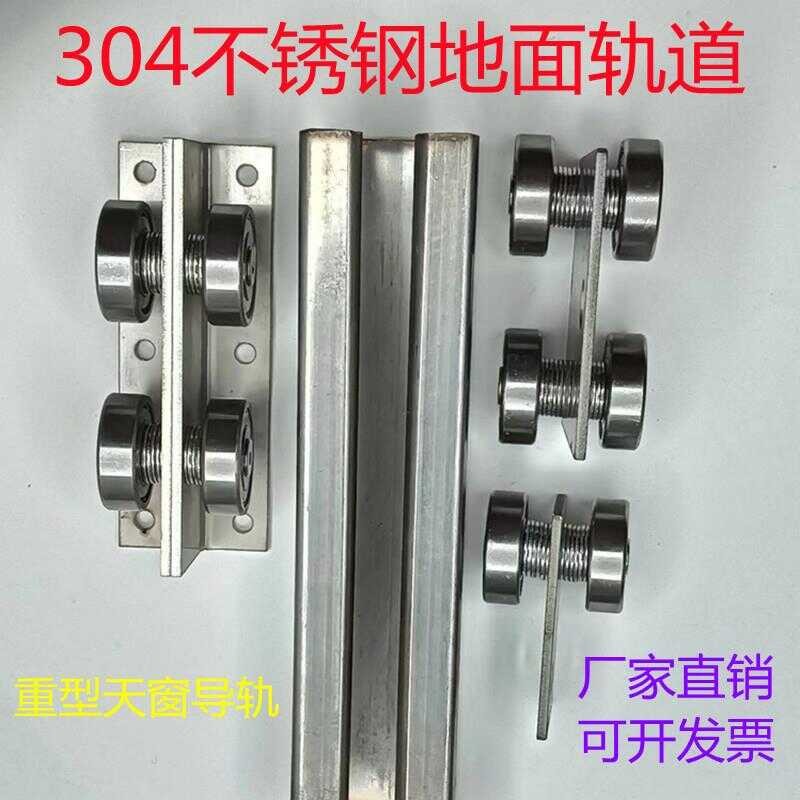 Diameter 35mm, 304 stainless steel pulley guide rail, sliding sunroof ...