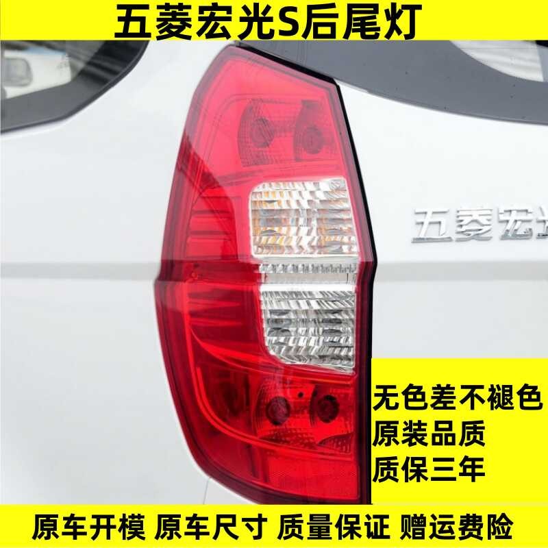 Adapted to Wuling rear tail assembly, left and right brake lights ...
