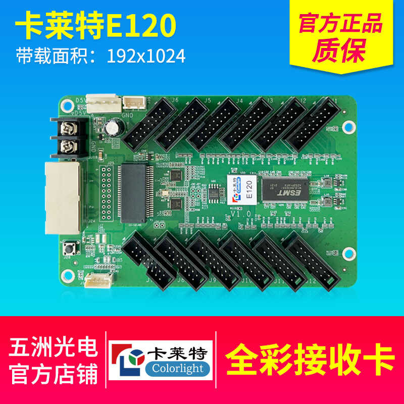 Kalet E120 receiving 12 port LED advertising large screen indoor full ...