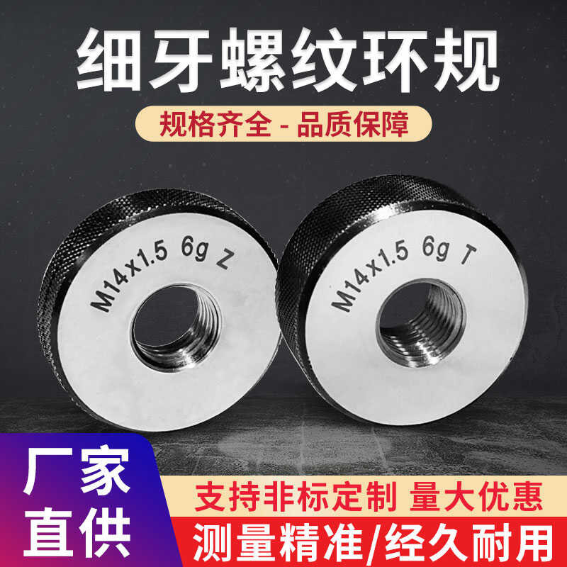 Metric fine ring external thread plug gauge, high-precision gauge ...