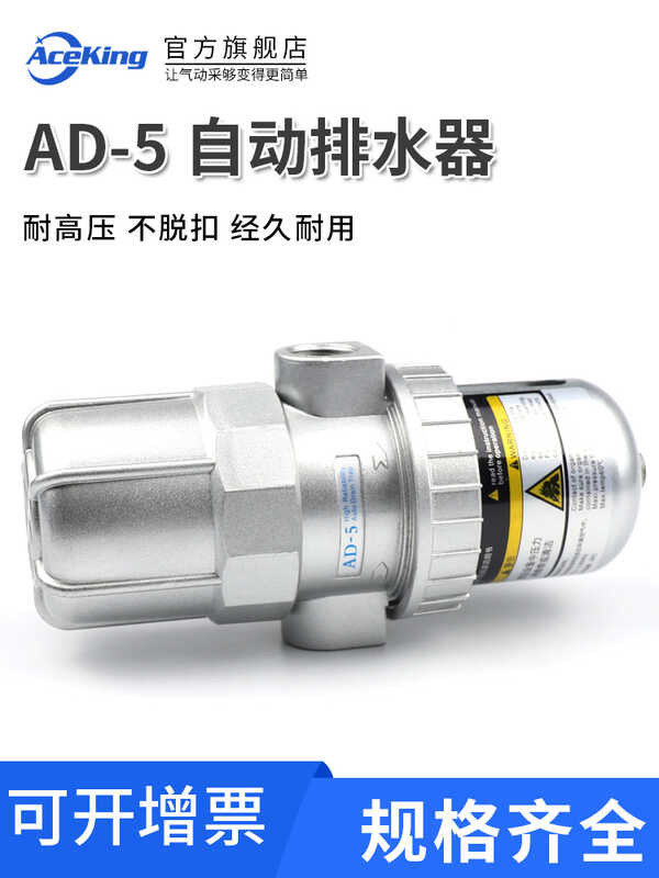 AD-5 compressor air storage tank PA68 automatic filter ZDPS-15 drain ...