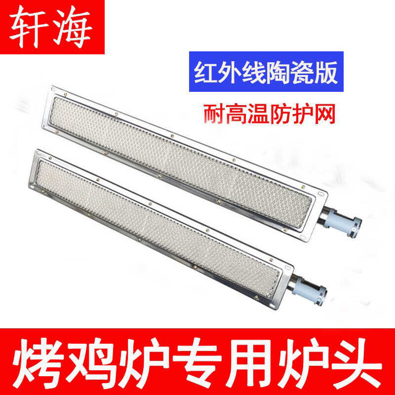 Gas Roast Chicken Stove Head Outdoor Cart Orleans Rock Rotating