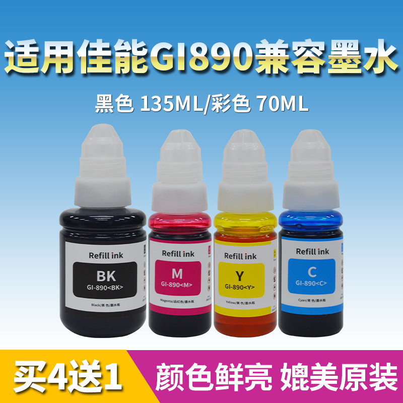 Canon GI-890 G3800 G2800 G4810 G4800 G2810 ink cartridge printer works ...