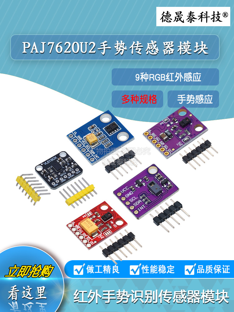 APDS-9930 gesture recognition P7620U2 sensor module with 9 types of RGB ...