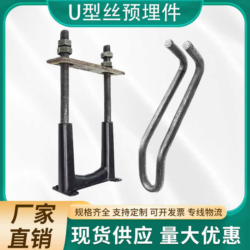 Unloading platform embedded parts lifting ring 16/18 steel wire rope ...