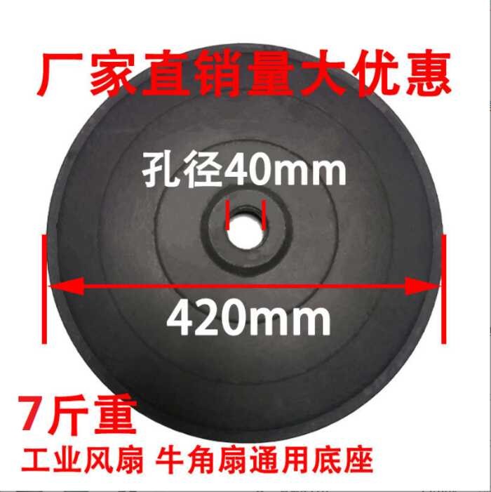 Industrial electric base, straight pole horn fan, floor bracket ...