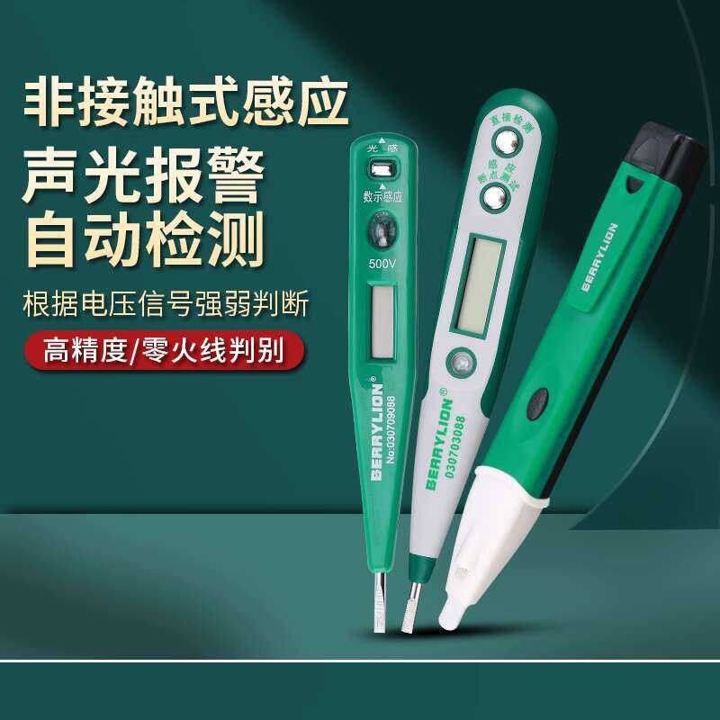 Budweiser Lion Digital Measuring Automotive Electric Multi functional ...