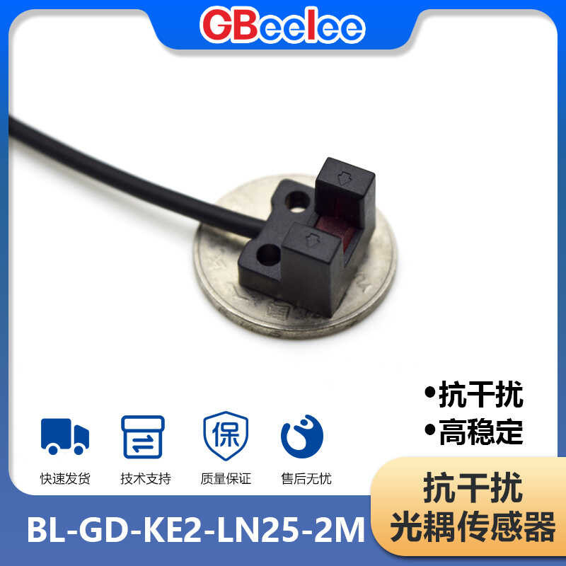 KE2-LN25-2M high-precision infrared reflective optocoupler sensor often ...