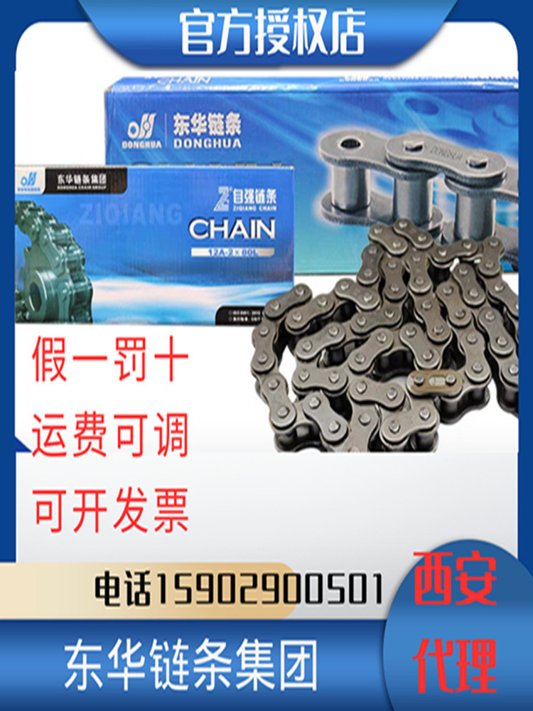 Donghua single row conveyor chain 5 minutes 08B10A12A16A 20A 24A 28A ...