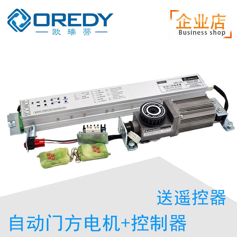 Glass sliding electric access control remote DC engine induction ...