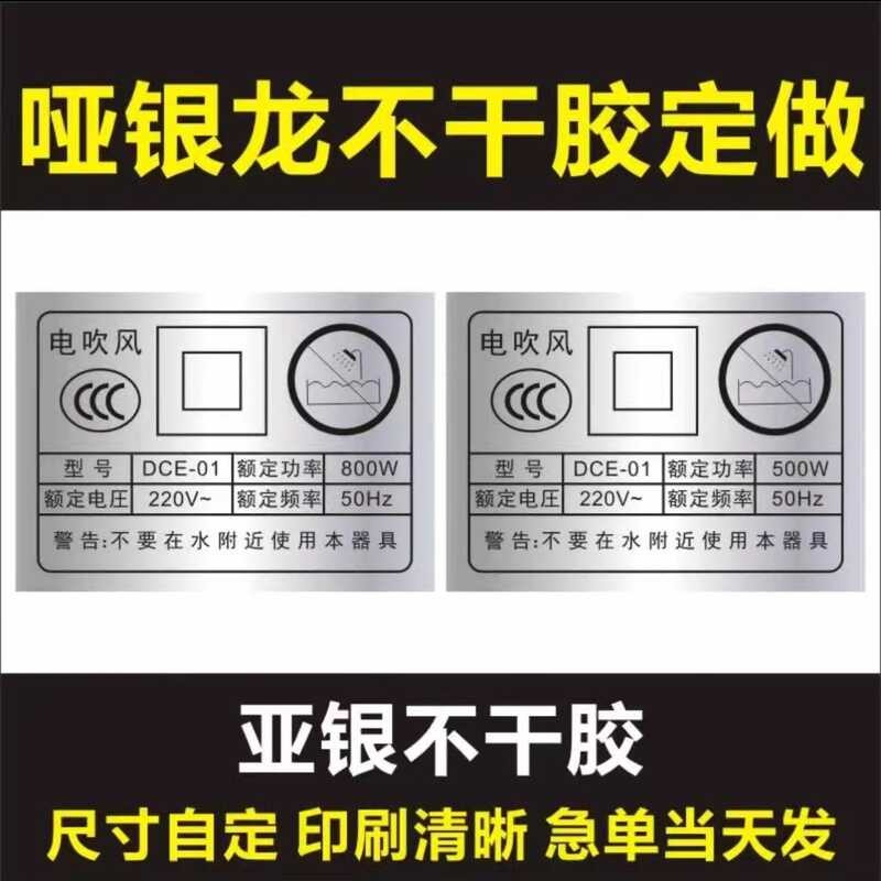 Dumb silver adhesive label waterproof PET quality inspection ...