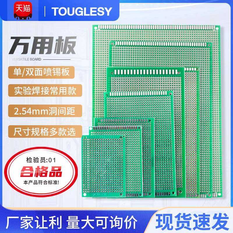 Universal board, double-sided universal board, circuit board, hole ...