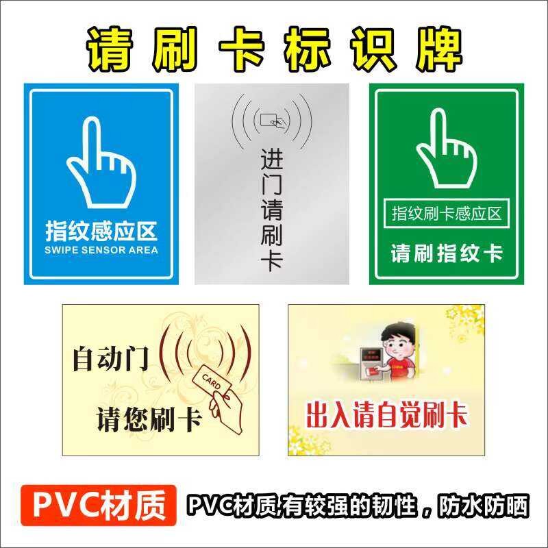 Warm Reminder Sign Signage Entrance Automatic Door Fingerprint Entry ...