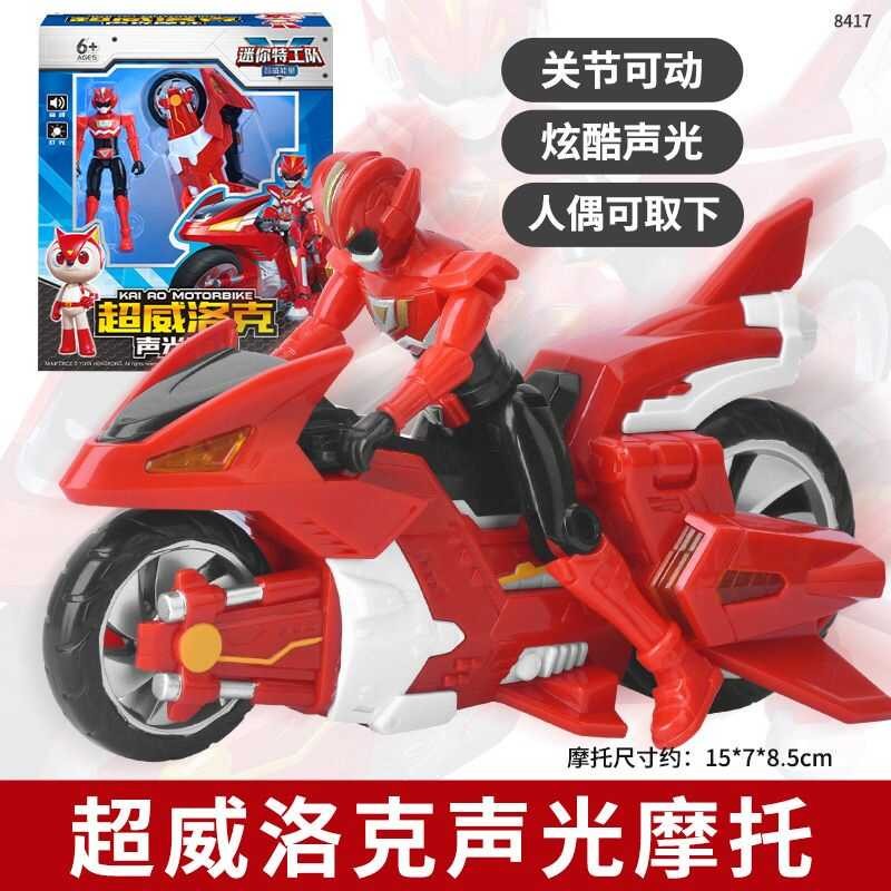LY MINIFORCE MINI AGENT X MOTORCYCLE KIDS VOLT LUCY SAMMY Transformer ...