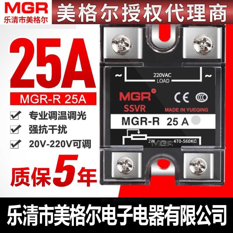 Megger single-phase MGR solid-state voltage regulator SSVR 25A ...