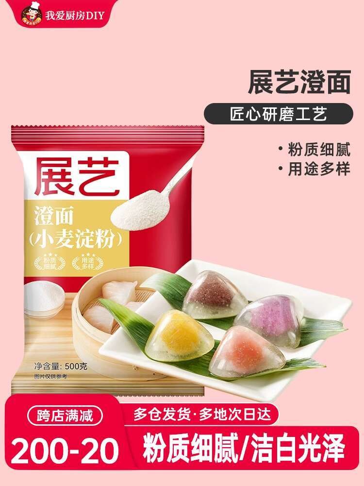 Zhanyi Chengmian Ice Skin Moon Chengfen Steamed Rice Noodle Bowl Cake ...