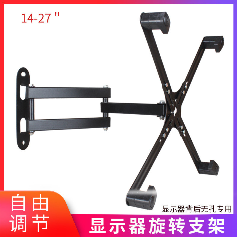 19-24-27 inch monitor universal telescopic rotating LCD computer no ...